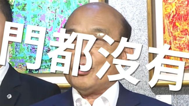蘇貞昌這句話　網友激賞喊好man