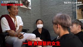 通靈師表示有女靈跟著成員King。（圖／未來男友liann vlogs臉書授權）