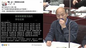 臉書粉專「小聖蚊的治國日記」貼韓粉永不錄用文，臉書及韓國瑜，組合圖
