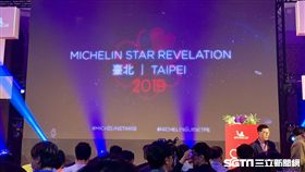 2019米其林指南（圖／記者馮珮汶攝）
