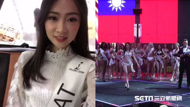 國際比賽秀國旗　台灣小姐不畏被打壓