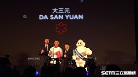 2019米其林一星 大三元