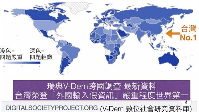 瑞典調查：台灣遭假消息攻擊全球第一
