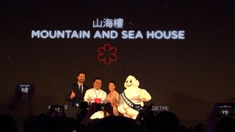 融合傳統與創新　山海樓首獲一星肯定