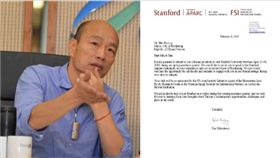 韓國瑜，史丹佛邀請函，組合圖