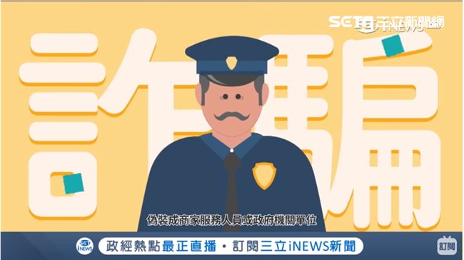 台灣詐騙案每日百件　關鍵字：ATM