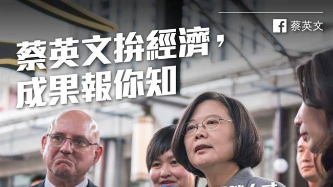 與陸走不同路！蔡：外企加碼投資台灣