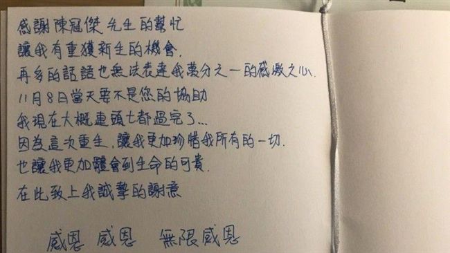 救護員拼命救活他！男學生手寫感謝信