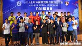 ▲企甲足球聯賽開幕記者會。（圖／記者林辰彥攝影）