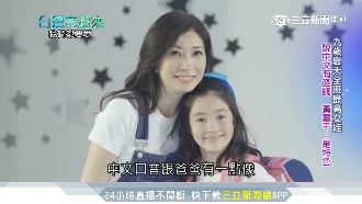 黃嘉千教混血女兒　虎媽只需一個眼神