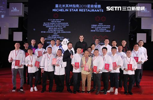 2019台北米其林一星、二星、三星餐廳得獎主廚大合照。（記者邱榮吉/攝影）