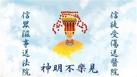 翻攝自NPA 署長室臉書