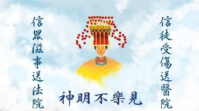 大甲媽遶境多衝突　警政署一張圖勸誡