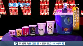 影城紙杯都靠他！紙杯王創15億商機