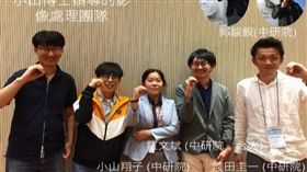 黑洞,中研院,手勢,小山翔子　圖／翻攝自YouTube