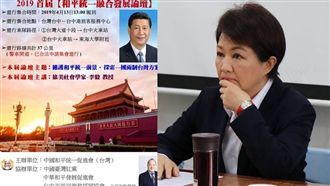 幫「和平統一」遊行開道？警局回應了