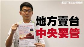 和平統一遊行,警車開道,民進黨,台中市議員,黃守達,一國兩制,盧秀燕
