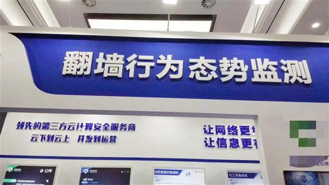 官媒翻牆沒事兒！電視台主管卻遭撤職