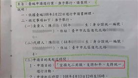 和平統一遊行,警車開道,民進黨,台中市議員,黃守達,一國兩制,盧秀燕