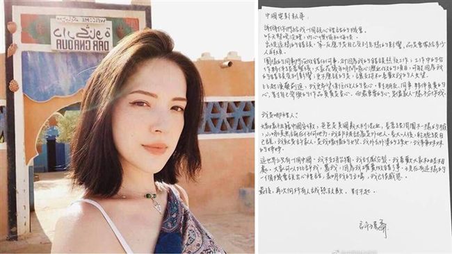 許瑋甯手寫道歉信：世上只有一個中國