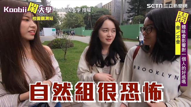 體味很重要？女生：這個時間大崩潰