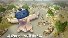 國立故宮博物院與HTC VIVE Arts團隊攜手推出「再現傳奇－VR藝術體驗特展」，並由HTC VIVE Arts團隊研發設計「清明上河圖VR」，讓觀眾透過VR技術，重返「清明上河圖」畫中世界，感受宋朝市井人物的生活百態。（國立故宮博物院提供）中央社記者洪健倫傳真　108年4月8日