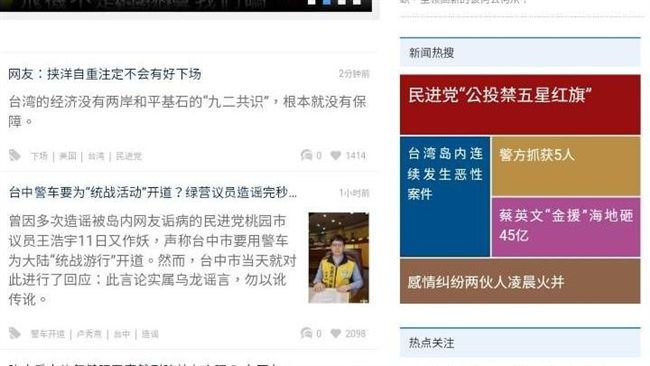 遭中共黨媒點名痛批　王浩宇四字回嗆