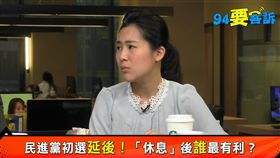 94要客訴 徐巧芯 翻攝自畫面