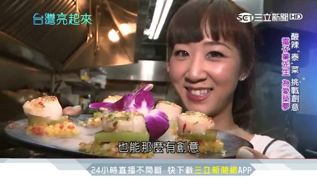 夫妻檔為愛築夢　「泰創意」擄台人胃