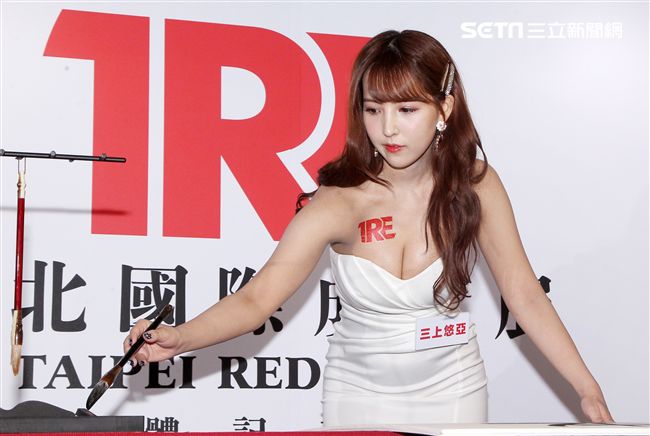 AV女優三上悠亞為2019「TRE台北國際成人展」設計專屬愛心手勢。（記者邱榮吉/攝影）