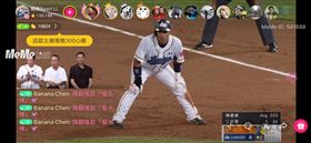 滅火器,打假球,MeMe直播,徐展元,