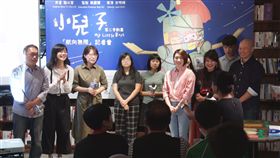 小兒子特映,台北松菸