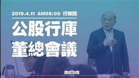 翻攝蘇貞昌臉書