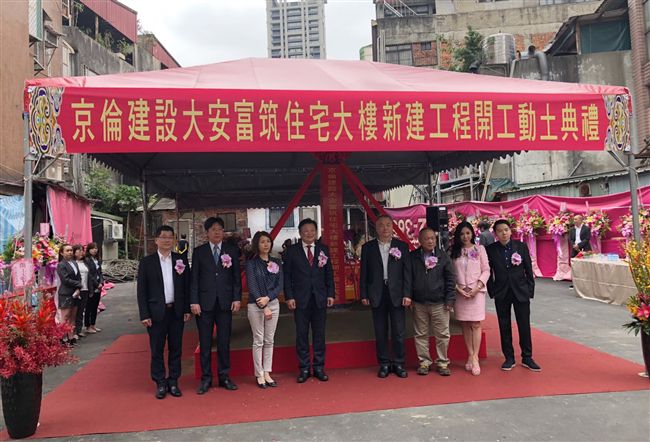 京倫集團合建實力！大安富筑完銷開工