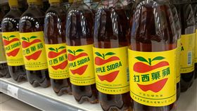 蘋果西打公司大飲二次重訊仍說不清　證交所開罰生產蘋果西打的大西洋飲料公司3日再次召開重大訊息記者說明會，但對3筆與關係人交易不動產疑慮仍未釐清，台灣證券交易所處以違約金新台幣5萬元，並要求大西洋飲料公司應確實依規定辦理。中央社記者張新偉攝　108年4月3日