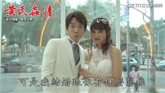 網紅惡搞鄉土劇！結局超展開笑翻網友