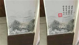 牆角壁癌醜爆！他大筆一揮「潑墨山水畫」超壯麗　1.8萬人朝聖神作（圖／爆廢公社）