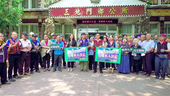 劃設國土計畫　屏東原鄉要求族人決定