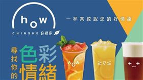 一杯茶開啟情感對話　創造百億飲料商機