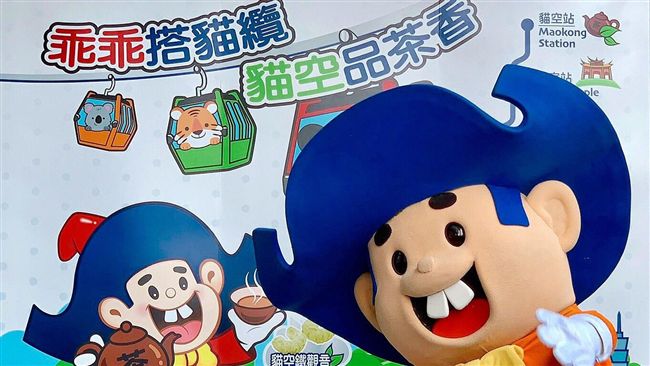 乖乖ｘ貓纜首推「鐵觀音茶香乖乖」
