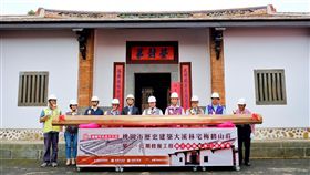 桃園市長鄭文燦（右5）表示，林宅梅鶴山莊第二、三期修復工程11日開工，預計花費新台幣7000萬元，針對左、右護龍進行修復，採外觀修舊如舊、內部配合所有權人使用需求的原則，並復原歷史建築特色。中央社記者吳睿騏桃園攝 108年4月11日