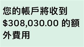領分紅最高30萬！Uber司機嚇死