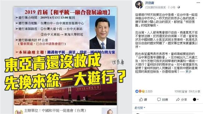 她嗆盧喊九二共識：怎換來統一遊行？