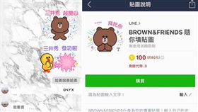 BROWB&FRIENDS隨你填貼圖（圖／翻攝自LINE）