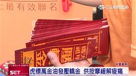 虎標萬金油,大甲媽遶境,顏清標