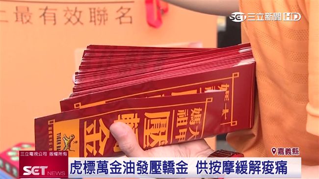 大甲媽遶境好操勞！顏董用它化解痠痛