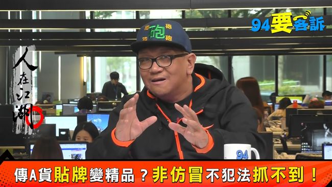 連千毅賣真貨？直播主靠這招撈千萬？