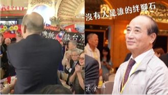 斷開韓國瑜？王金平赴中可能有這不同