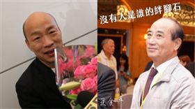 韓國瑜,王金平,組合圖