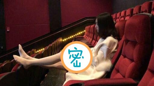 正妹「腿開開」看電影！網暴動：好香